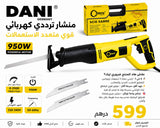 SCIE SABRE DANI 950 W